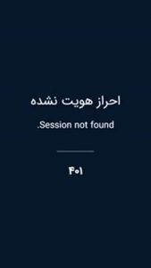 خطای 401 احراز هویت نشده بیگ بلو باتن