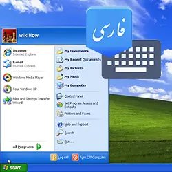 آموزش اعمال تنظیمات کیبورد و زبان فارسی در ویندوز XP