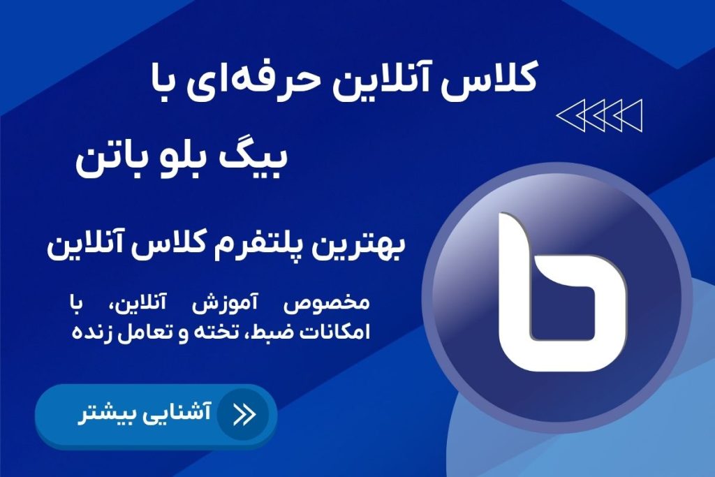 خرید سرور بیگ بلو باتن